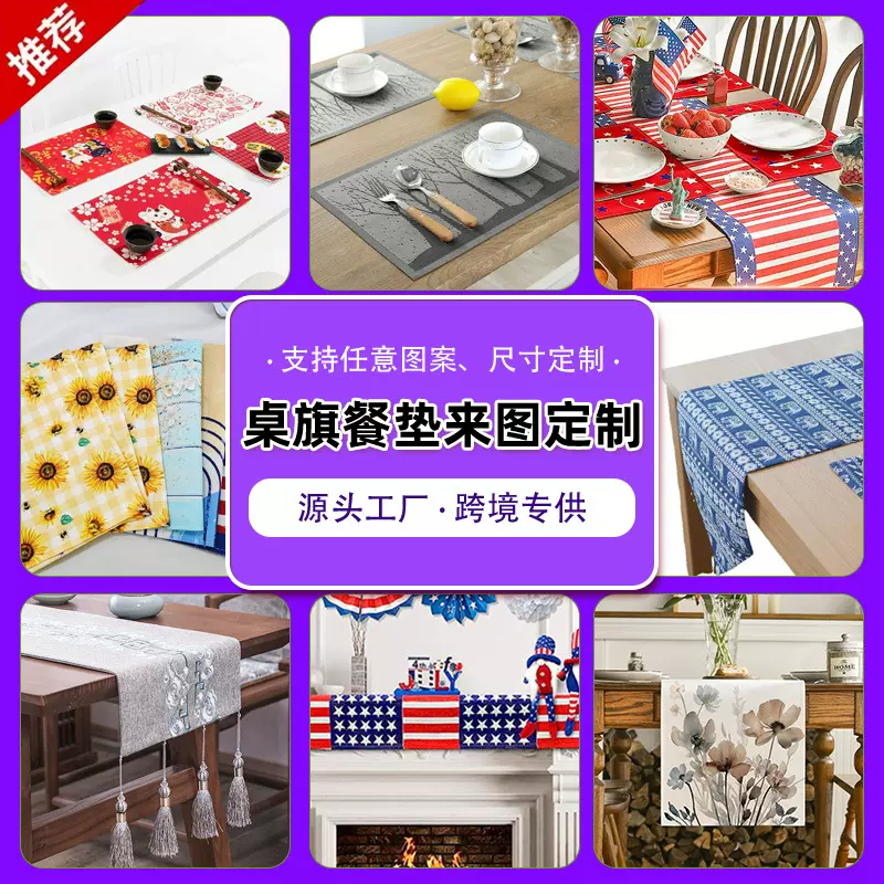 跨境专供防水防油免洗桌布轻奢高级感餐桌垫桌旗源头工厂来图定制