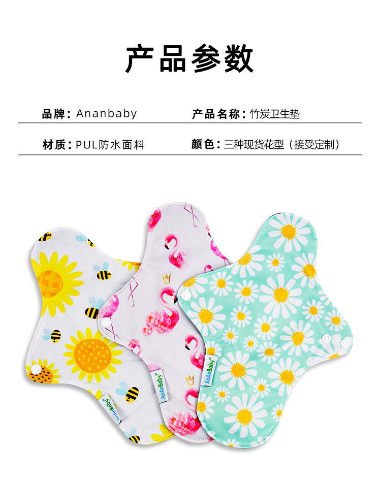 卫生巾-1688详情套版1_02