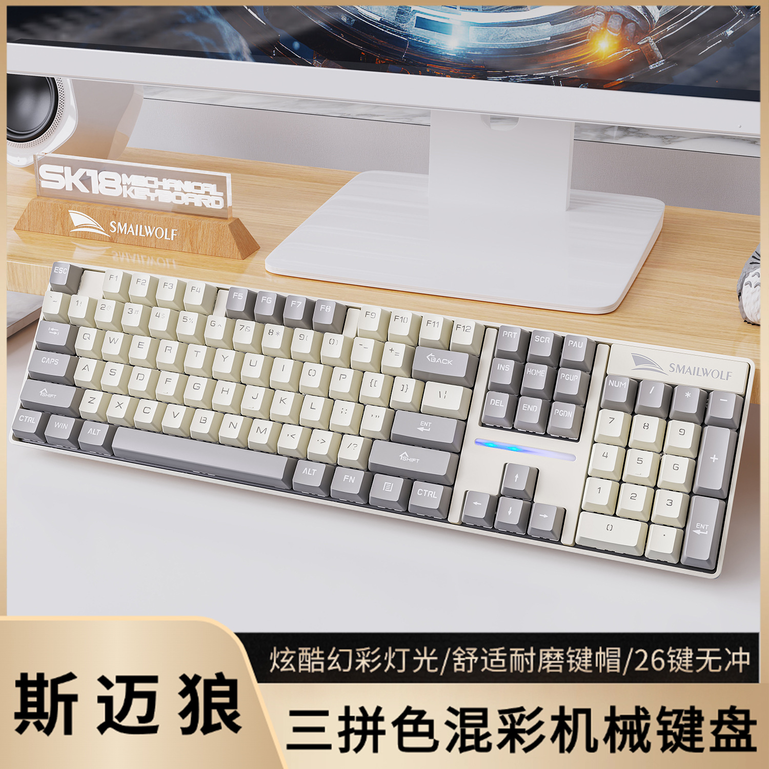 Smailang Sk18 Mechanical Keyboard Green Axis 104 Wired Luminous Desktop Computer E-Sports Game Office Universal USB