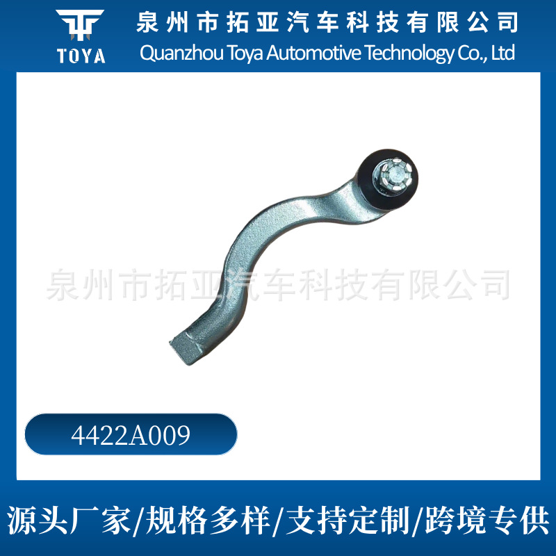 4422A009 4422A096 Is Suitable for Mitsubishi L200/Pajero Steering Gear Outer Ball Joint