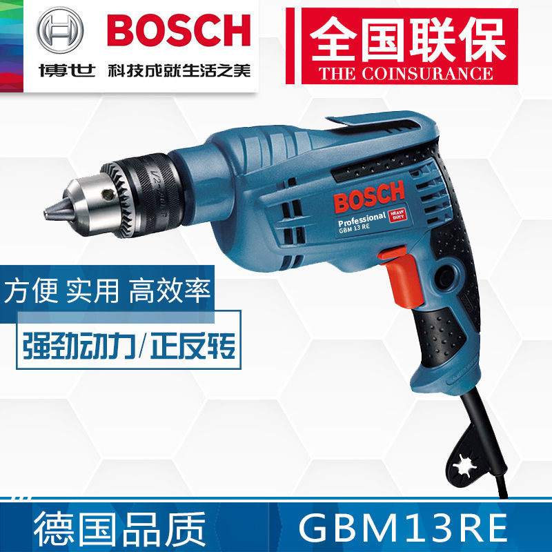 博世手电钻手枪钻GBM13RE/10RE电动螺丝刀多功能博士电钻起子机