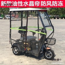 电动三轮车车棚加厚车篷休闲小巴士三轮车透明雨棚老年全封麦太保