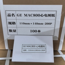 GE MAC800心电图纸110x140-200P专用记录纸六导心电图打印纸