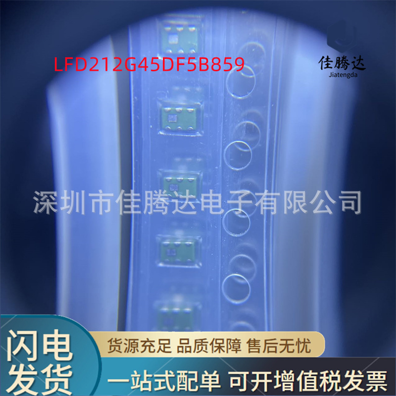 LFD212G45DF5B859 RF滤波器 原装现货正品 拍前询价