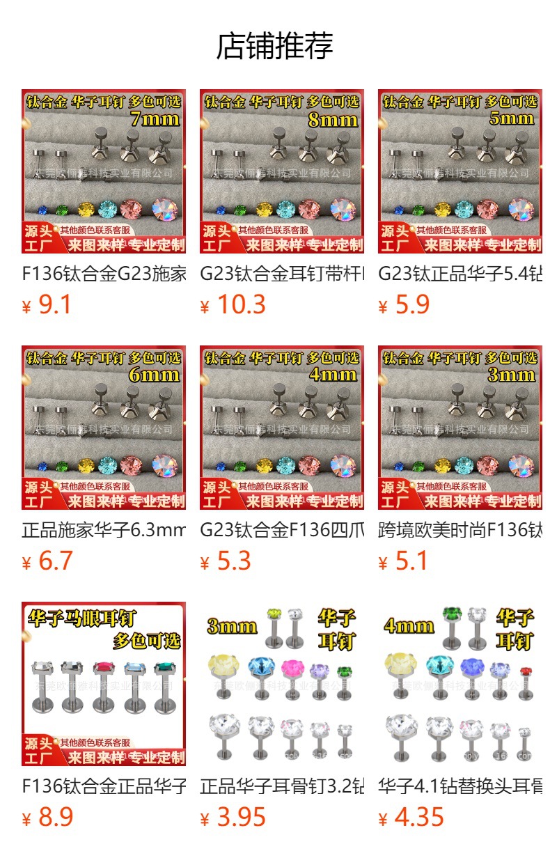 预览状态下无法点击,发布后,可点击跳转到对应的商品页面