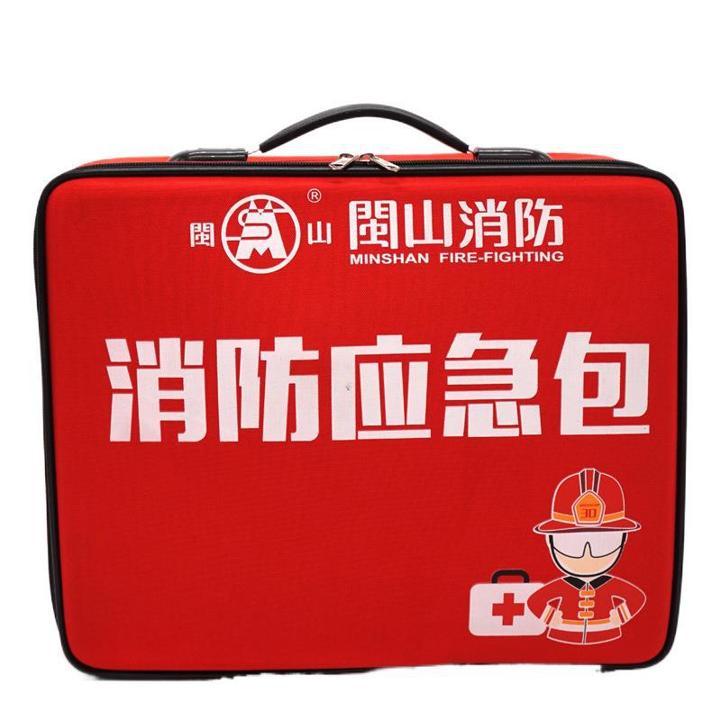 家庭消防包基础版家庭急用消防箱消防8件套家用逃生应急包救生包