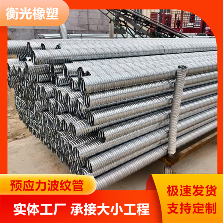 预应力金属波纹管圆管扁管桥梁镀锌金属波纹管大口径金属预埋管