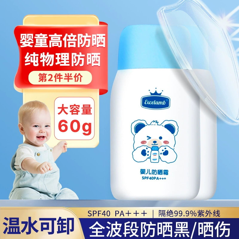 Солнцезащитный крем Excelamb для младенцев и детей, защита от ультрафиолета, изолирующий солнцезащитный лосьон для ухода за кожей, SPF40