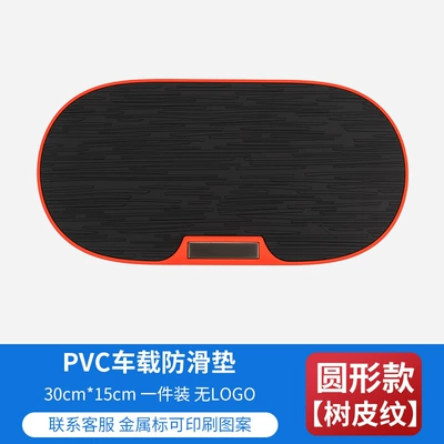high-temperature resistant, non-slip, stable, Anti-slip mat - b-86-round-model-bark-pattern-no-logo-standard