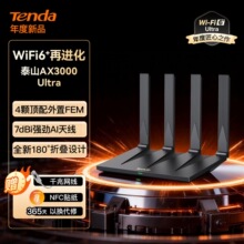 Tenda�ڴ�AX12 Pro·����WiFi6̩ɽAX3000Ultraǧ�״�ǽ�ź�