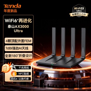 Tenda�v�_AX12 Pro·����WiFi6̩ɽAX3000Ultraǧ�״�����̖
