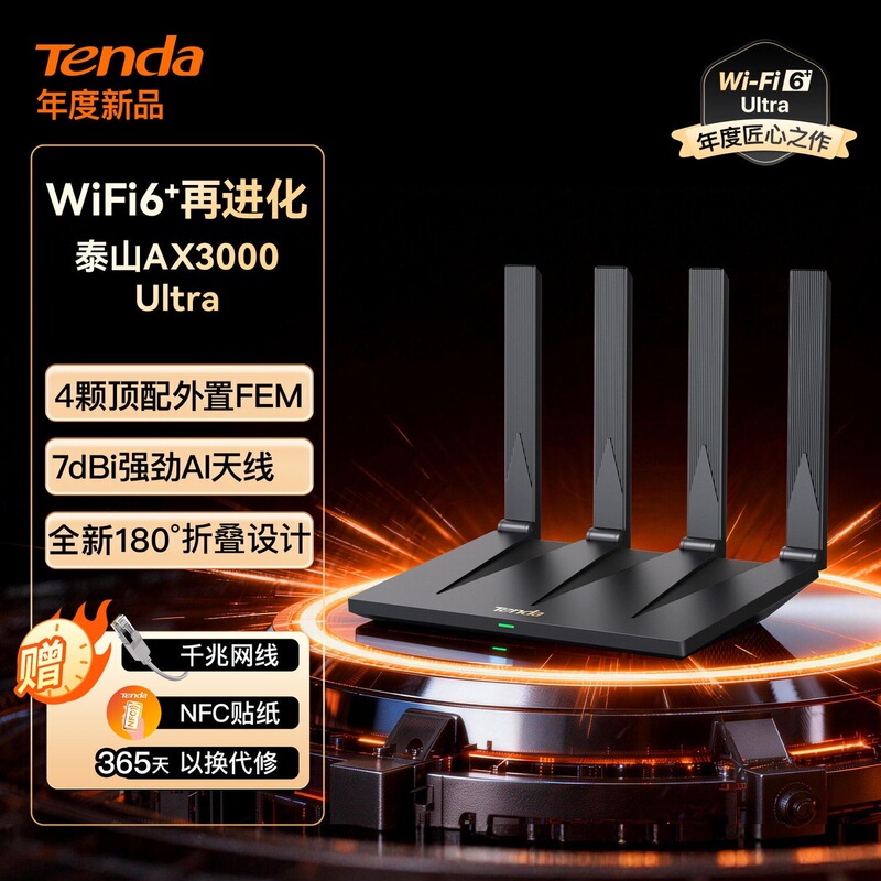 Tenda Ax12 Pro Router Wifi6 Taishan Ax3000Ultra Gigabit Through-Wall Signal Tenda Ax12 Pro Router Wifi6 Taishan Ax3000Ultra Gigabit Through-Wall Signal
