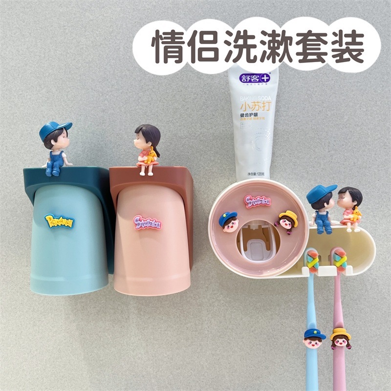 壁掛け式のクリエイティブなカップル用マウスウォッシュカップ、かわいい磁気歯磨きカップ、家庭用パンチフリー歯ブラシ収納ラック|undefined