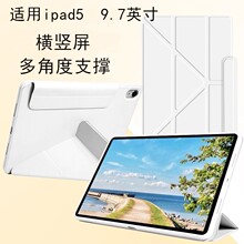 适用iPad第5代苹果保护套3+Y折搭扣9.7英寸硅胶软壳A1822平板外壳