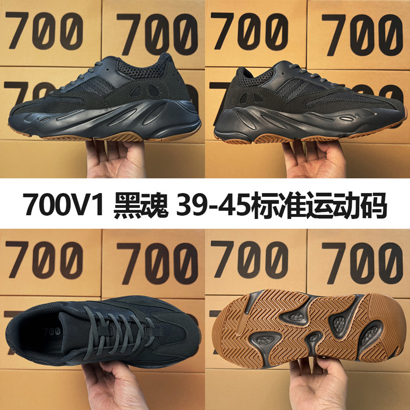 椰子鞋700初代:黑魂.jpg