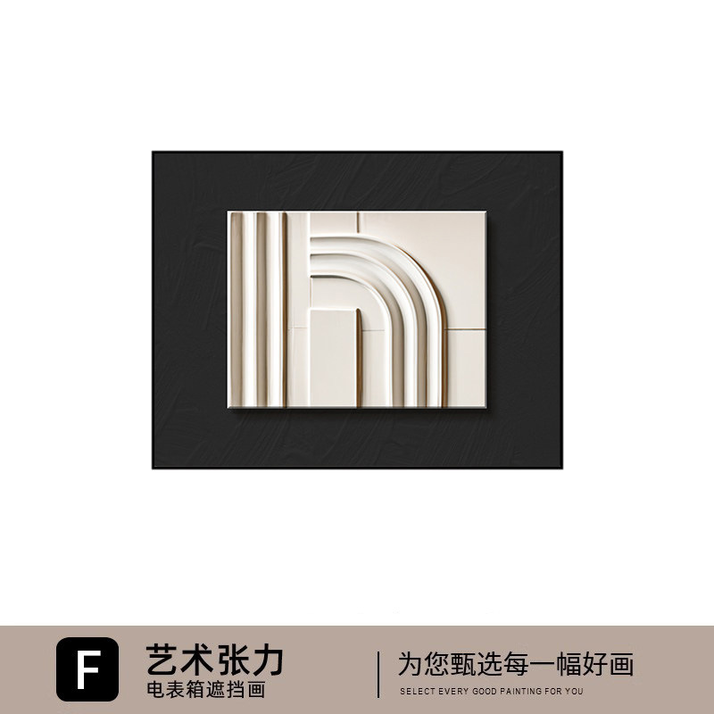 艺术张力-F款 / 40*30可遮盖32*22(上掀款)