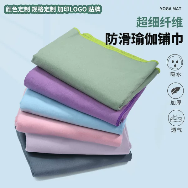 Microfiber Non-Slip Yoga Towel, Sweat-Absorbent Gym Sports Travel Dirt-Proof Cloth, Portable Yoga Blanket