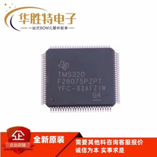 ȫ�� TMS320F28075PTPT ��װQFP-176 32λ΢������ - MCU ICоƬ