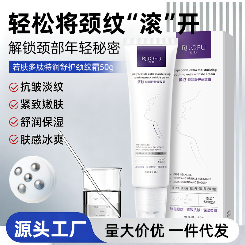 Ruofu Multi-Peptide Roll-On Neck Wrinkle Cream, Special Moisturizing and Soothing, Reduces Dry Lines, Firms Skin, Massage Neck Cream, Wholesale from Manufacturer Ruofu Multi-Peptide Roll-On Neck Wrinkle Cream, Special Moisturizing and Soothing, Reduces Dry Lines, Firms Skin, Massage Neck Cream, Wholesale from Manufacturer