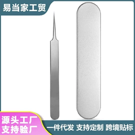 粉刺针黑头夹;睫毛夹;耳勺、洁耳器