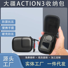 Dji大疆action 3携帯収納ケースを適用します。