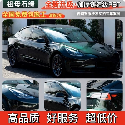 silver car wrap film: Auto Color Change Film - emerald-green-nationwide-installation-included-five-year-warranty-imported-material-default-item