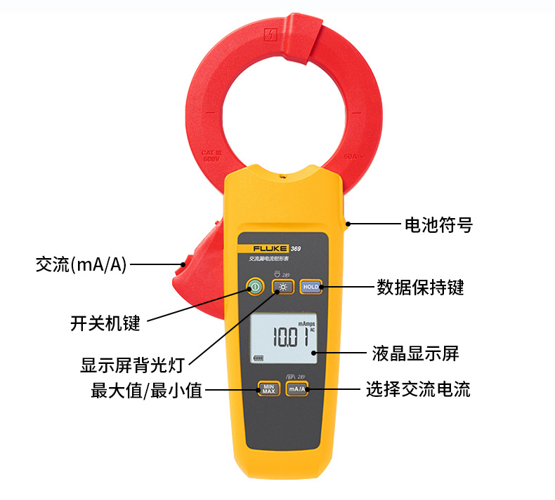 福禄克376钳形表详情23.jpg