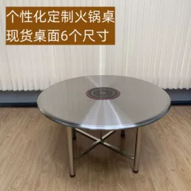 餐桌;火锅桌;吧台