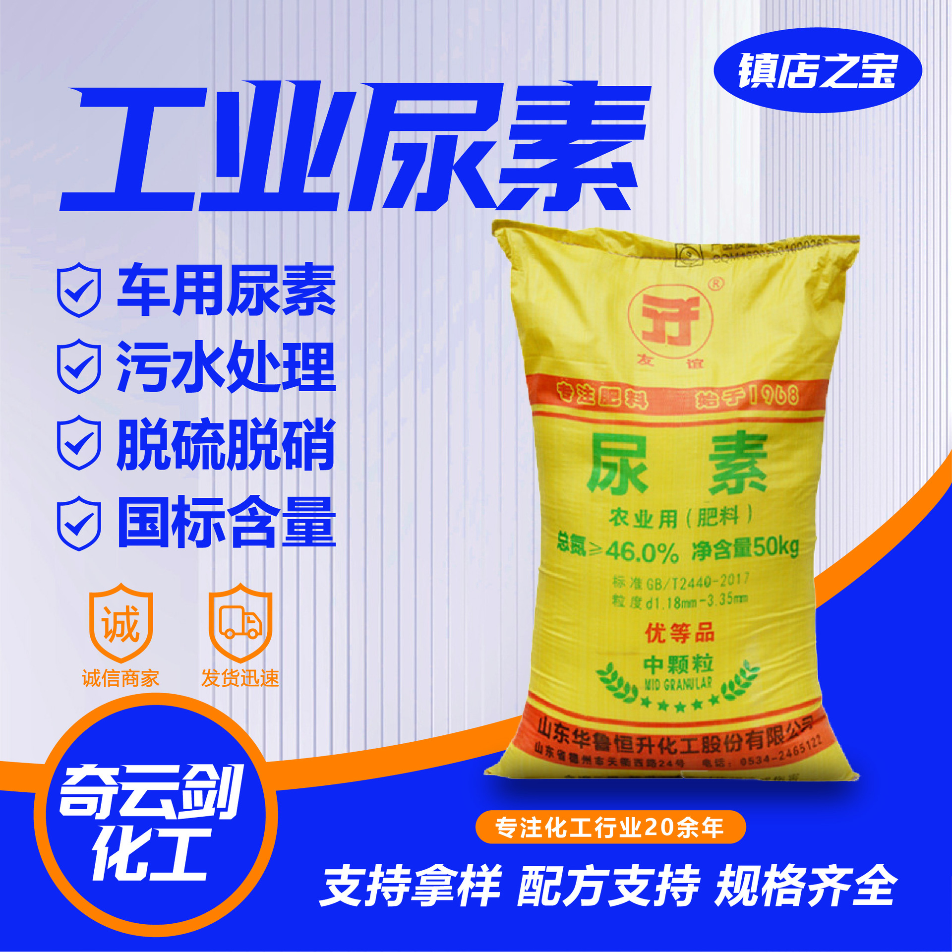 工业尿素厂家直销农用尿素 现货供应国标级尿素 电厂除硫工业尿素