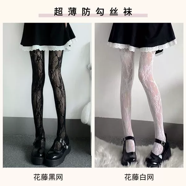 [Fishing Net] Flower Vine Black Net + Flower Vine White Net