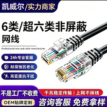 家用万兆电脑纯铜六类网络跳线网线超6类千兆cat6a非屏蔽utp网线