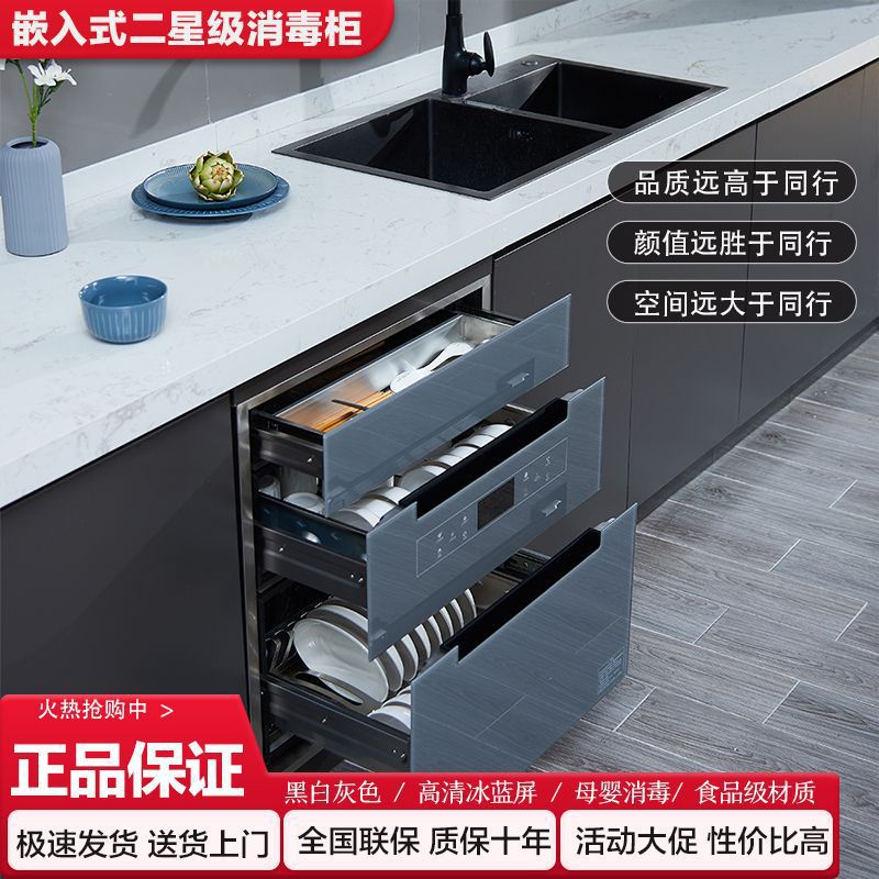 好太太碗柜嵌入式三层大容量新款高温烘干紫外线家用600高