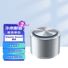 小米音箱Xiaomi Sound智能音响小爱同学银色360度出音家庭影院