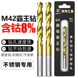 M42高钴麻花钻头工业级镀钛不锈钢钻孔超硬直柄含钴钻咀工厂销售