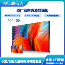 京东方BOE DV460FHM-NVT 46寸0.88液晶拼接屏展馆滑轨开合显示屏