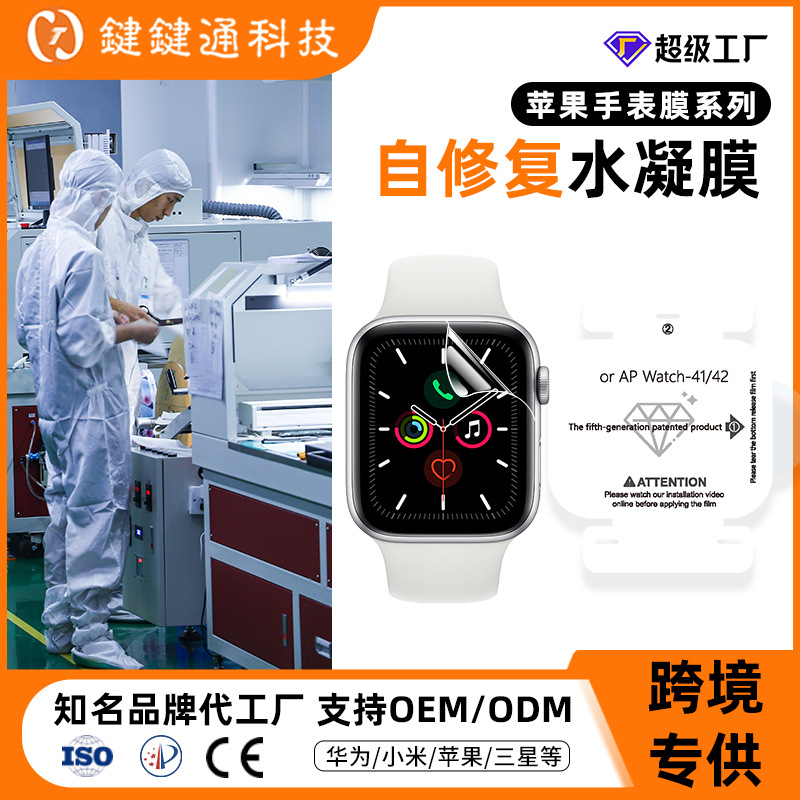 Aplicable para Apple Watch s11 película protectora Apple Watch s10 / 7 / 8 / 9 generación de película iWatch