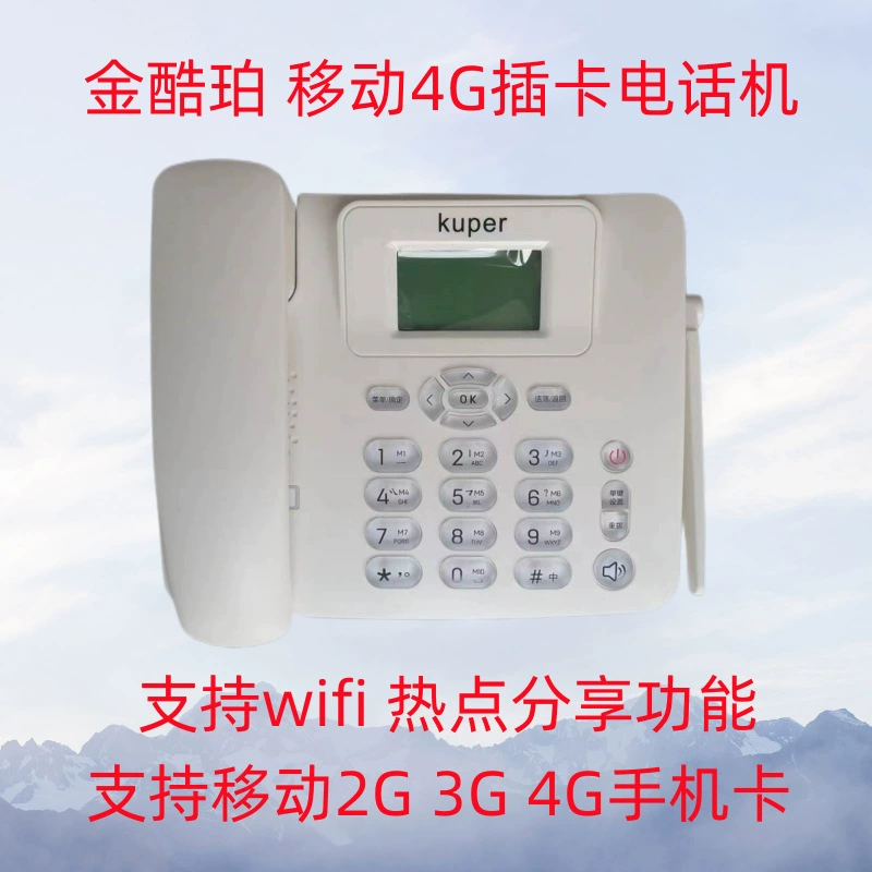 Мобильная карта 4G беспроводной стационарный телефон с поддержкой мобильной карты 2G3G4G с разделением точек доступа WiFi