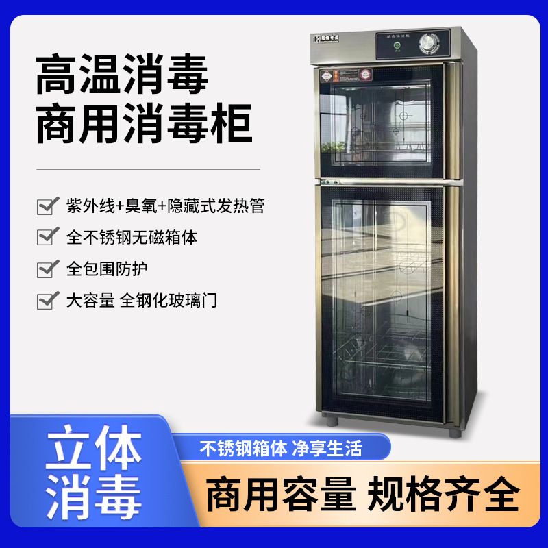 Towel Disinfection Cabinet Uv Commercial Vertical Slippers Clothes Household Barber Disinfection Drying All-in-one Machine