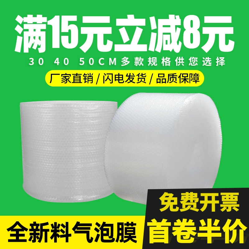 3050 см упаковочная пузырчатая пленка в рулонах, утолщенная экспресс-пузырчатая пленка, пенопластовая пузырчатая бумага, пузырчатая подушка, упаковочная защитная пленка