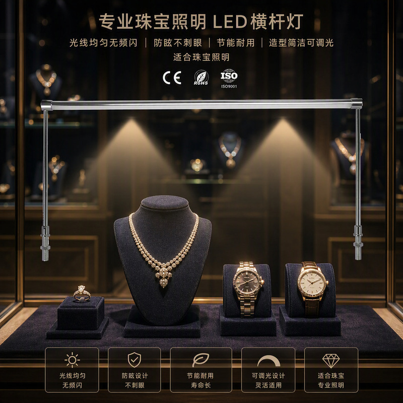 Led Crossbar Lights, Track Spotlights, Welding-Free Cabinet Lights, Box-Shaped Lights, Museum Counter Lights, Window Light Strips, Lighting Fixtures