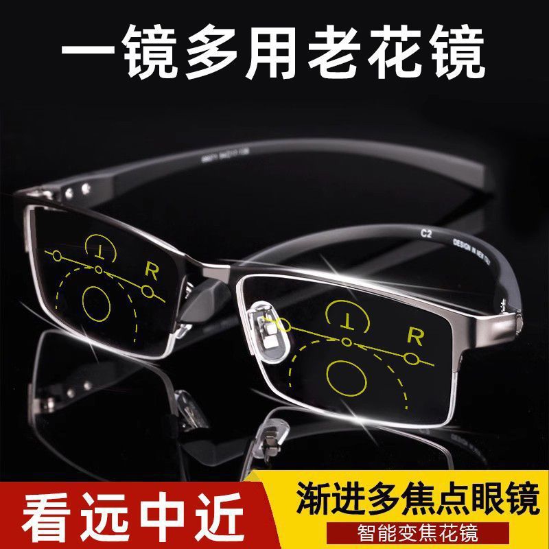 Nuevas gafas de presbyopia multifocal progresiva de cambio de color, zoom inteligente, gafas de presbyopia anti-luz azul de alta definición