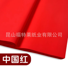 中国红A4红纸正方形折纸手工红色A3剪纸窗花刻纸双面打印纸复印纸