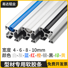 PVCܛ�z�l2020/3030/4040/��l��6/8/10mm���I�X�Ͳ��b��ܷ≺�l