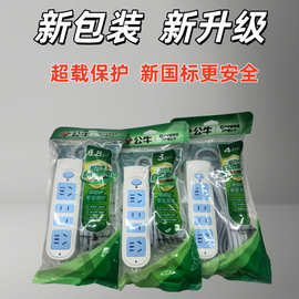 公牛GN-607接线板1.8米3米4米电源插排插线板拖线板