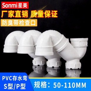 PVC��ˮ��P��S����ˮ�ܷ���������ˮ��������ϙz��� 50 75 110