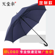 天堂伞批发定制LOGO广告伞印字13057E碰纯色八骨自动直杆长柄雨伞