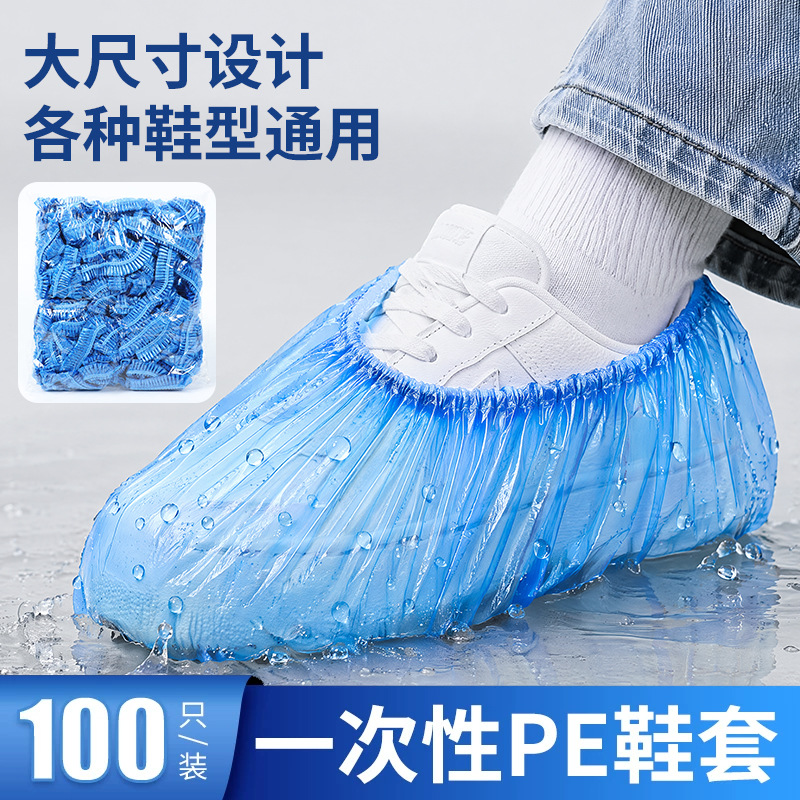 塑料鞋套加厚防水防滑室内家用成人学生脚套一次性MRO用品