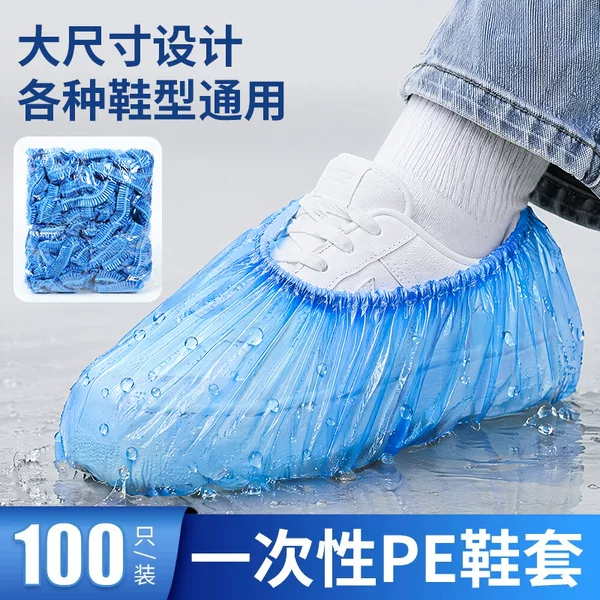 Thickened plastic shoe covers, waterproof and non-slip, for indoor use, suitable for adults and students, disposable MRO supplies