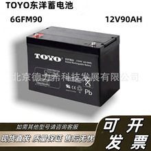TOYO�|����늳�6GFM90����ֱ����12V90AH��늙�UPS�����Դ��늳�