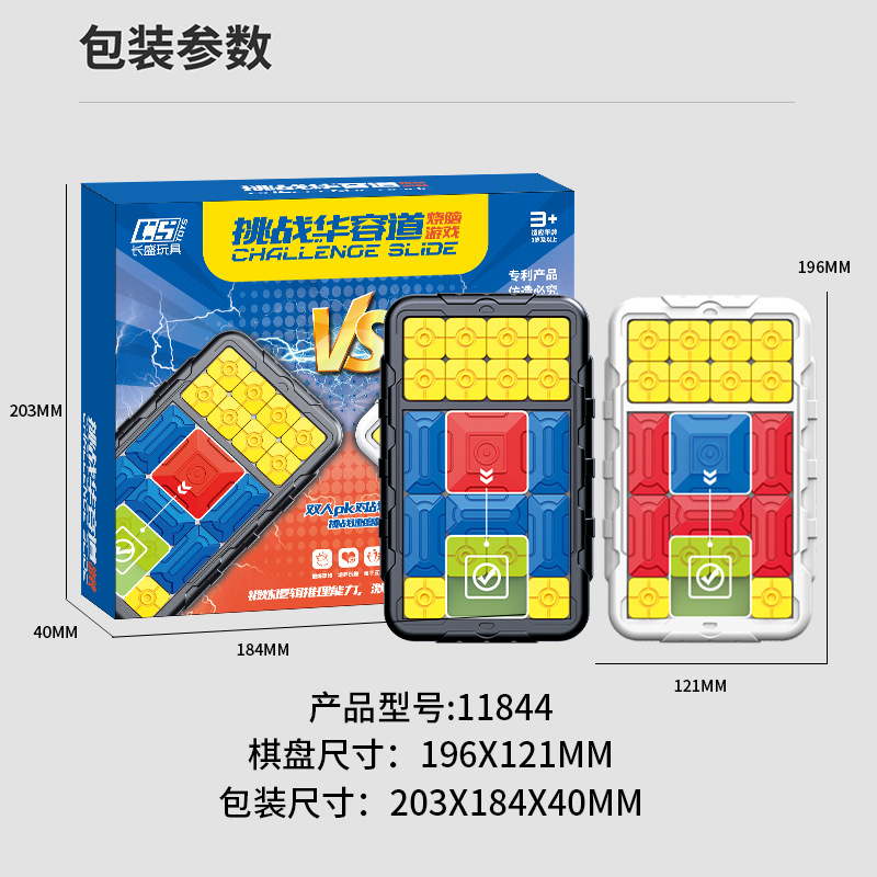 Huarong Road rompecabezas deslizante juguetes educativos para niños magnetismo nueva versión de pensamiento despacho de aduanas ciencia y educación juegos competitivos al por mayor
